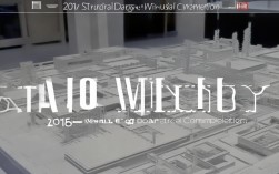 结构设计大赛 2017，结构设计大赛官网