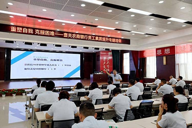 银行企业培训师培训机构