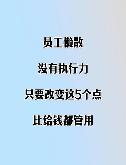 员工培训执行力怎么培训