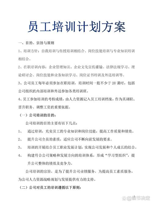 员工培训执行力怎么培训