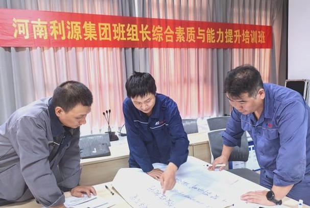 班组长培训还想培训哪些