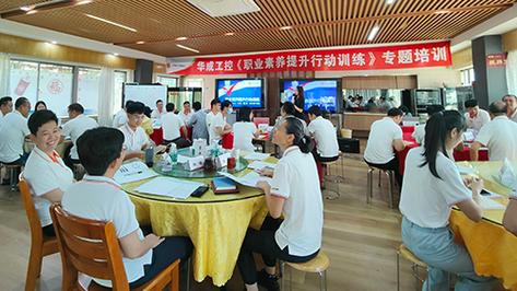 广州培训职业化培训公司