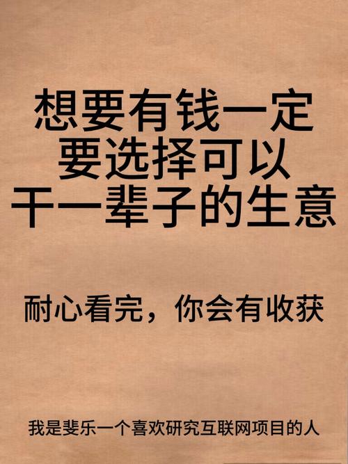 当下投资零元的致富买卖