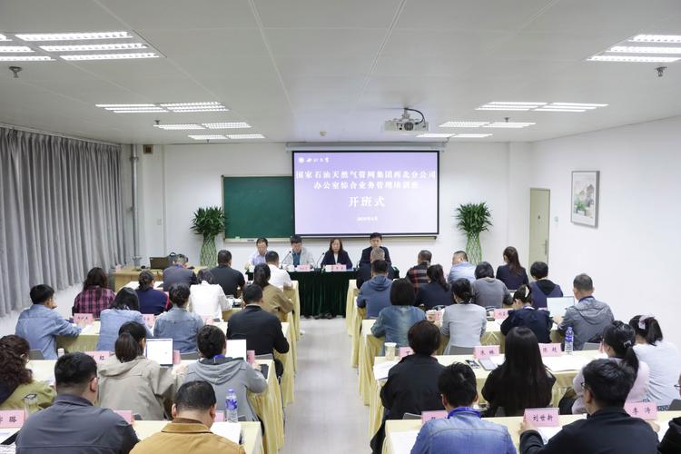 石油企业培训师培训内容