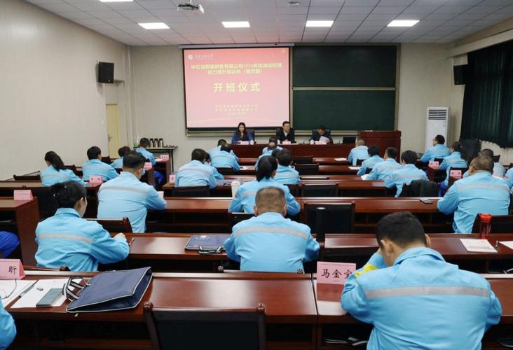 石油企业培训师培训内容