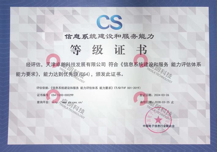 通信工程建设项目招标投标管理信息平台