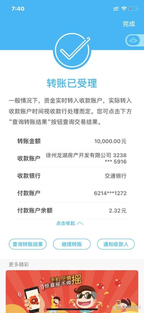 投资通2006网上交易