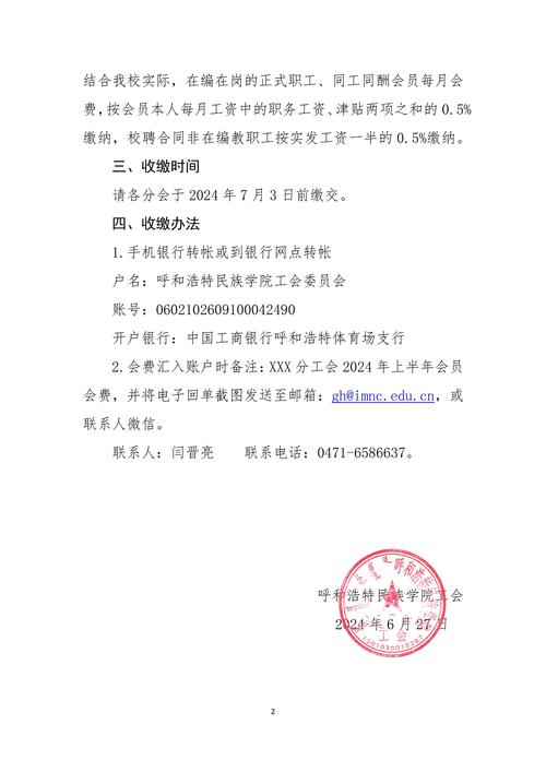 关于企业加强职工福利费财务管理的通知