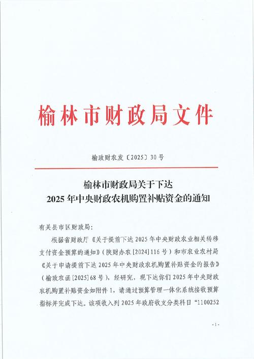 关于企业加强职工福利费财务管理的通知