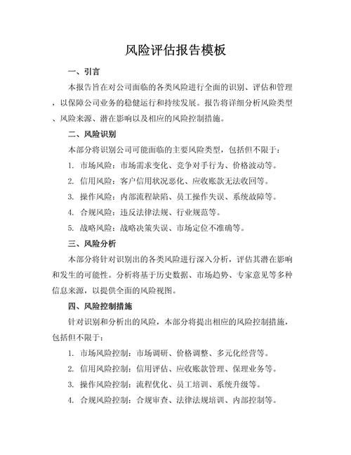 招商银行投资风险评估表