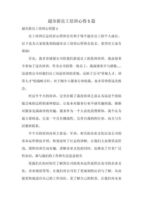 供应商管理培训培训心得