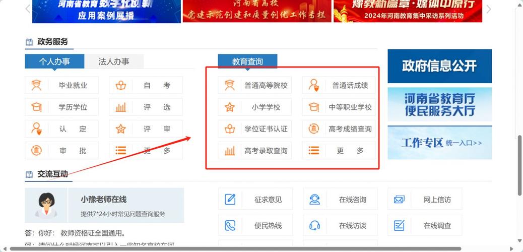 河南省中小学继续教育管理系统教师版