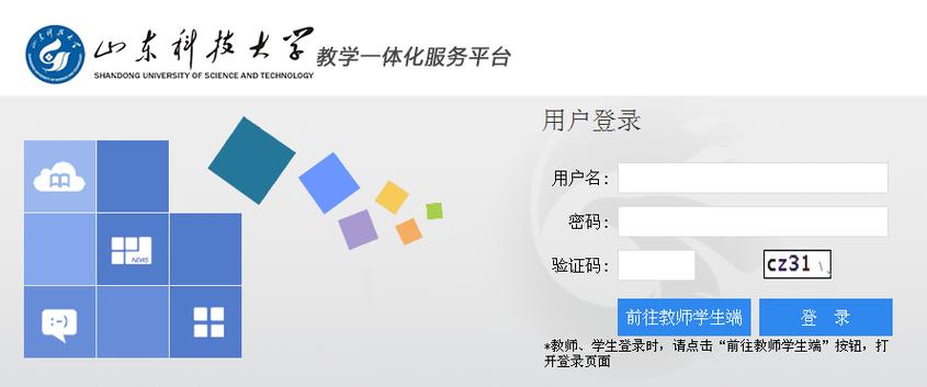 山东省专业技术人员管理管理服务平台