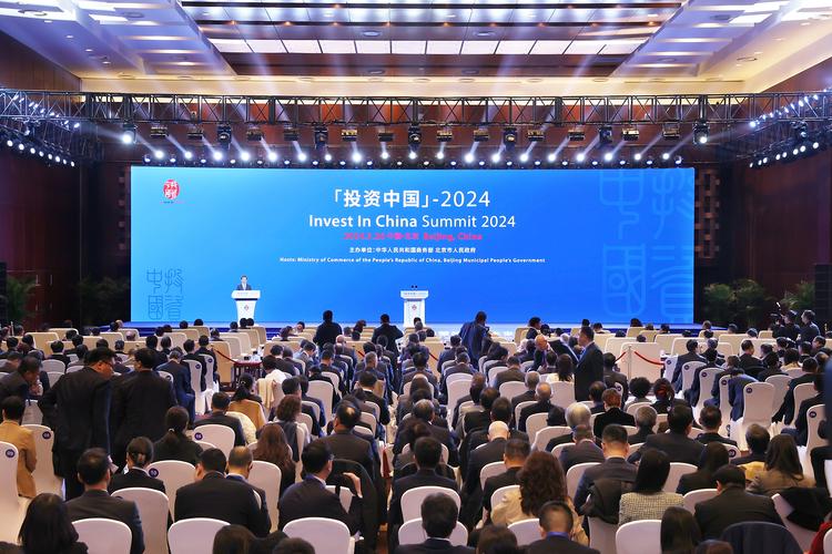 中国浙江投资贸易洽谈会