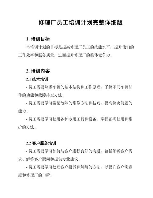 工厂管理培训班培训目的