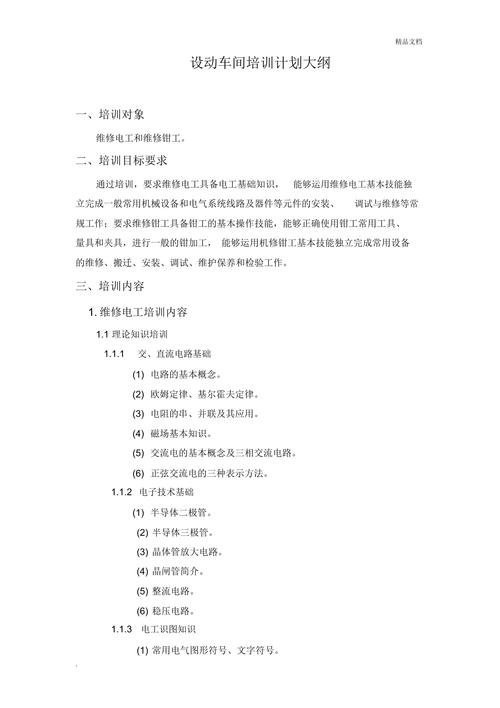 工厂管理培训班培训目的