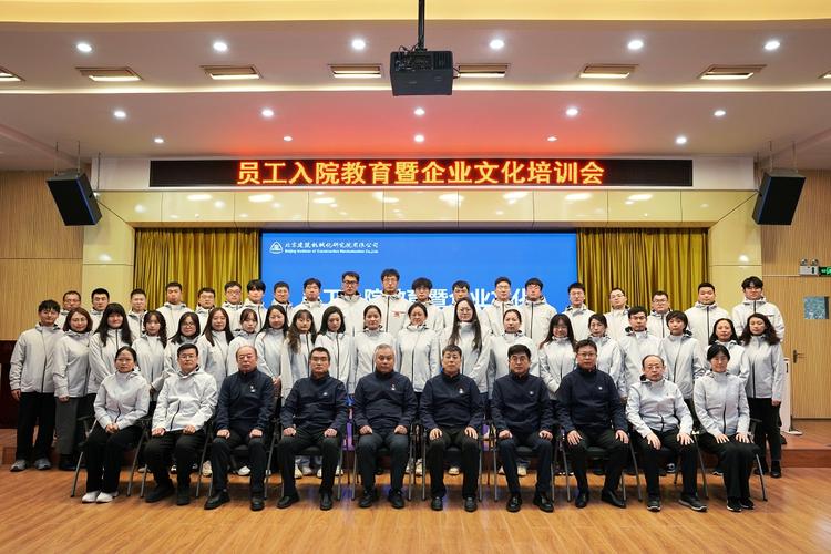 北京培训人员的培训机构