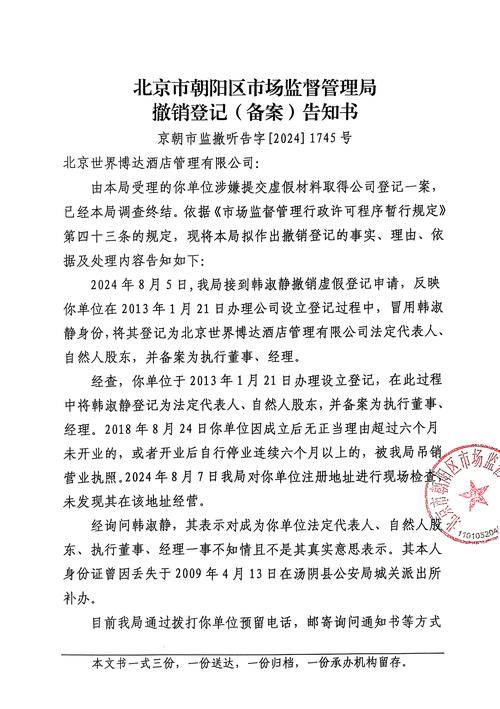 北京清香苑源酒店管理有限公司怎么样