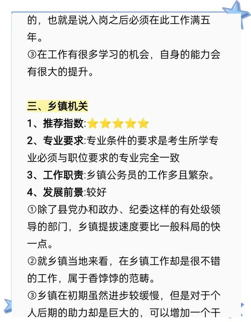 旅游管理专业考公务员可以考哪些岗位