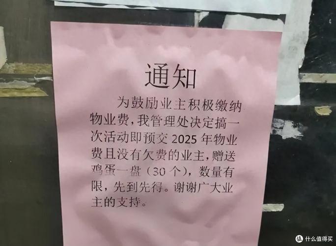 重庆市物业服务收费管理办法2025