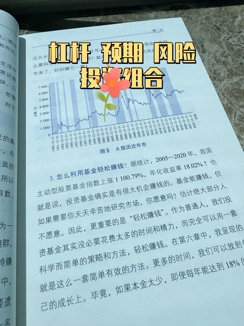 互联网投资与理财可信吗