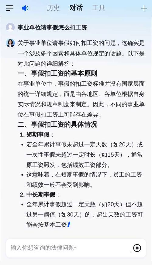 机关事业单位工作人员请销假管理办法