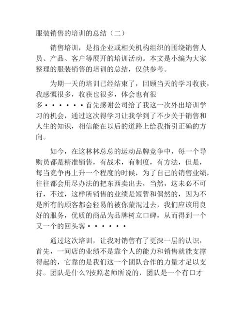 销售培训都培训什么内容