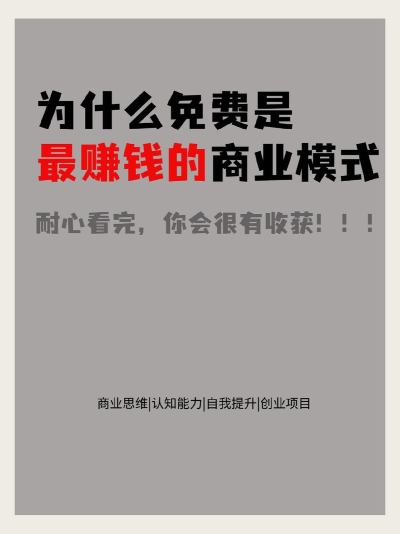 投资零成本创业开店行业