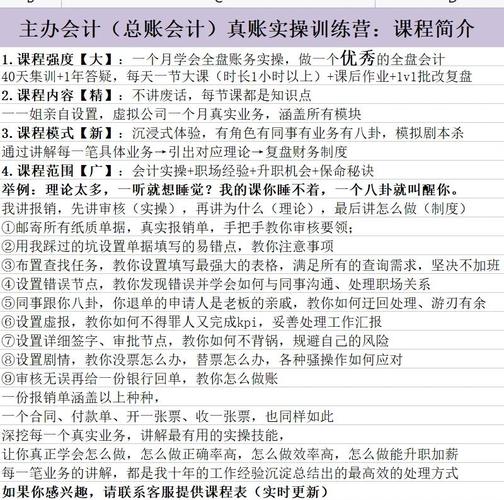 培训财务知识要培训什么