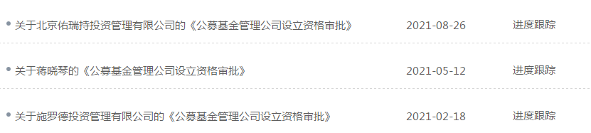 佑瑞持投资管理有限公司