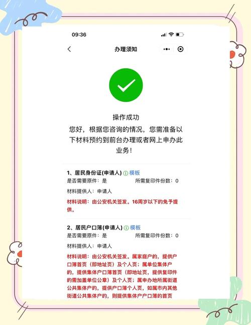 广州市引进人才入户管理办法实施细则