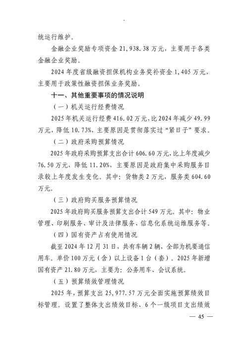 中央预算内投资会计处理