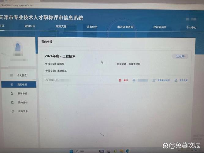 昆明市专业技术人员职称申报管理系统