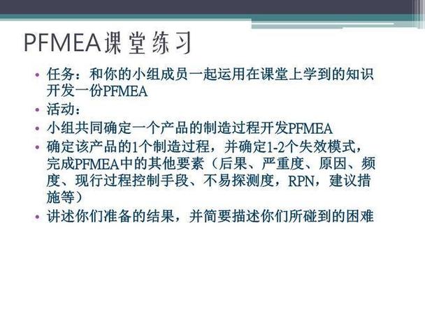 FMEA培训是职业培训