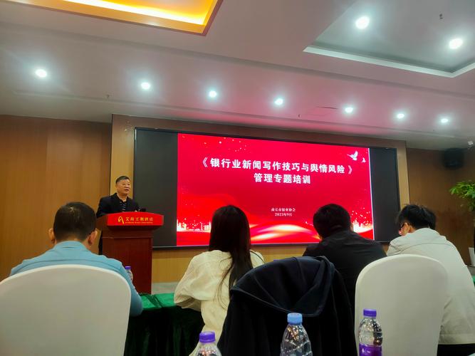 管理培训中心 银行培训