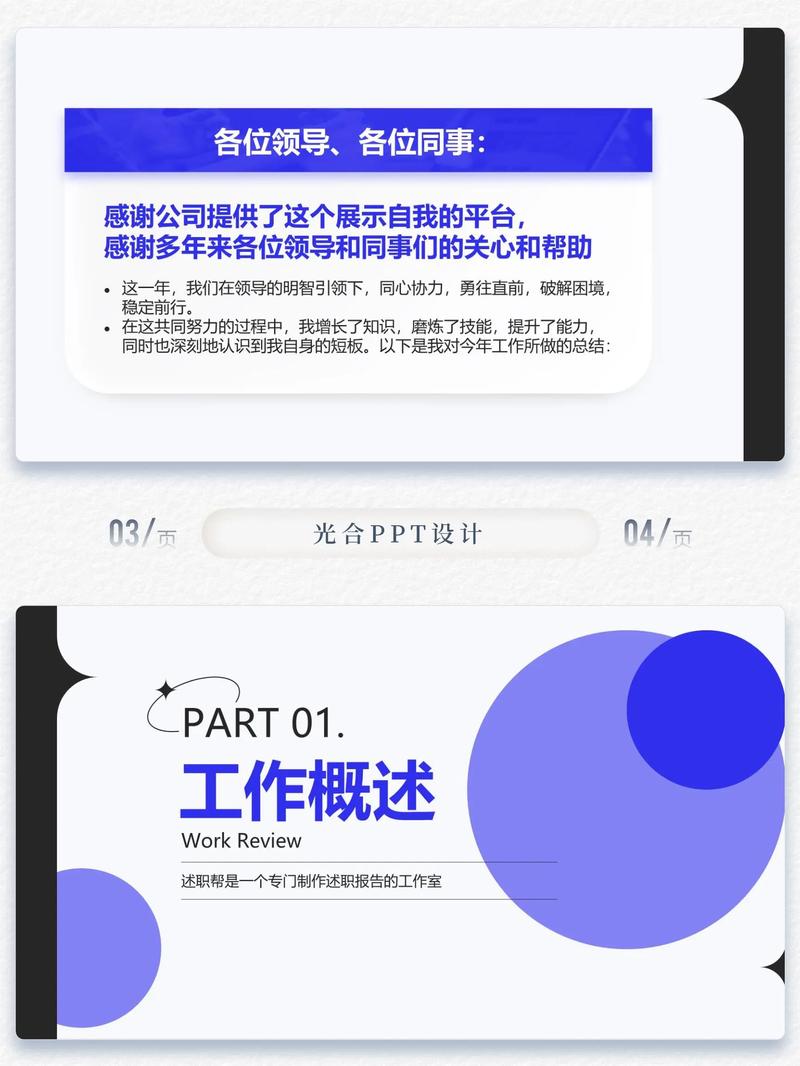 培训师技能培训.ppt