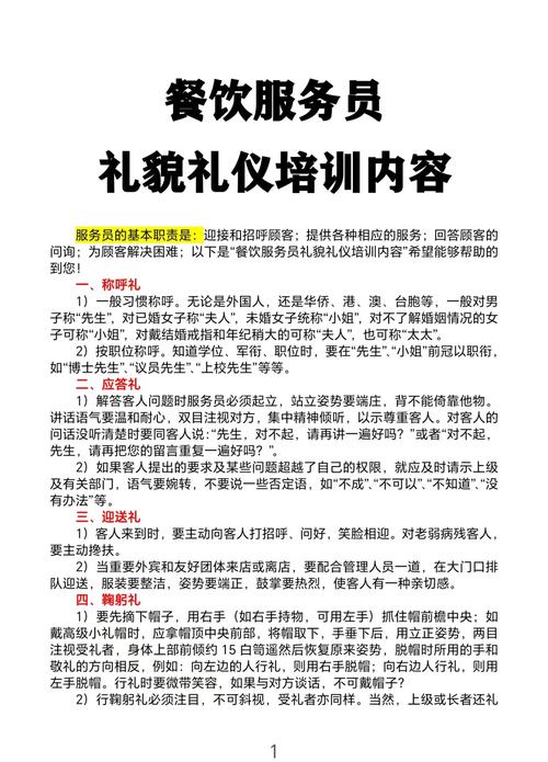 门店培训主题和培训内容