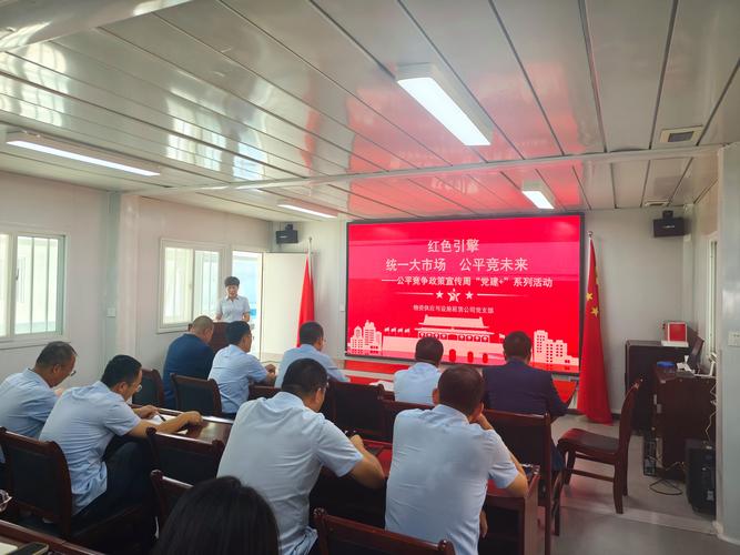 甘肃省电力投资集团公司