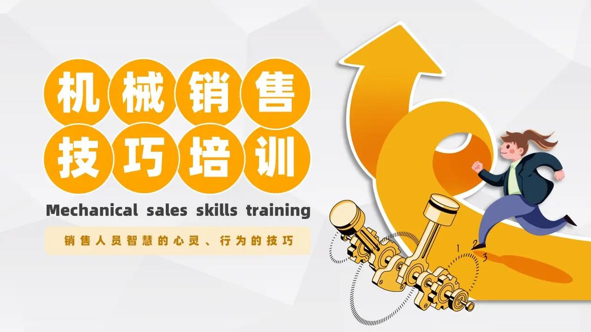 培训机构销售培训ppt
