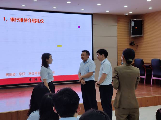 银行店面培训 管理培训