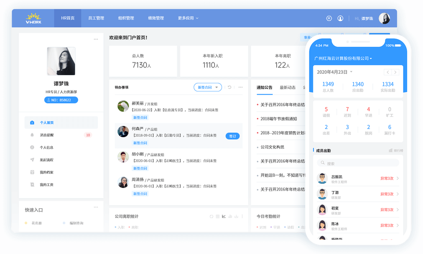 淄博卫生人才网人力资源管理系统入口