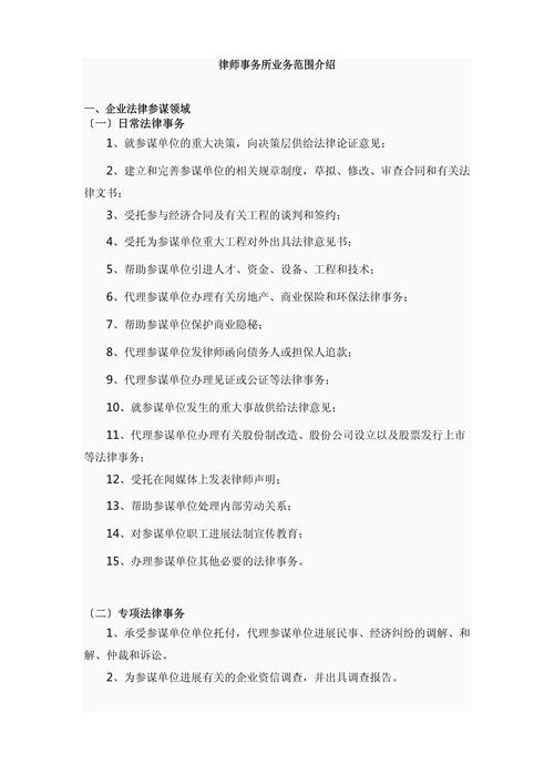律师事务所从事证券法律业务管理办法