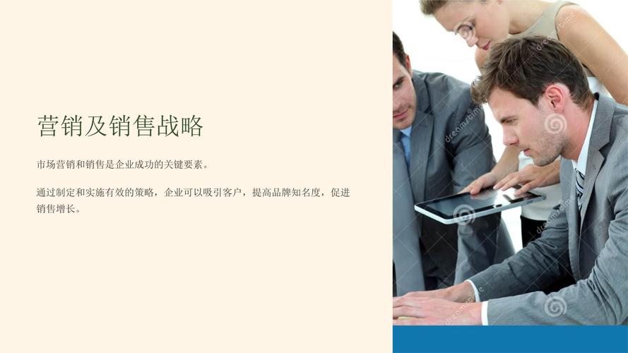 营销策划培训课程ppt