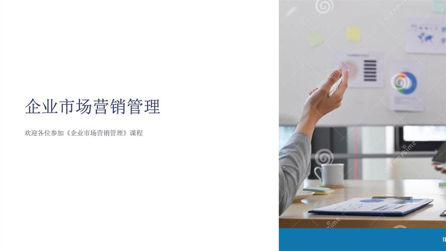 营销策划培训课程ppt