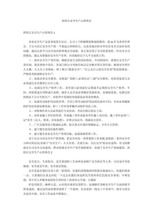 班组长5s培训心得体会