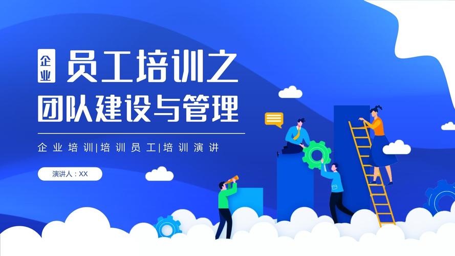 企业管理人员的培训设计