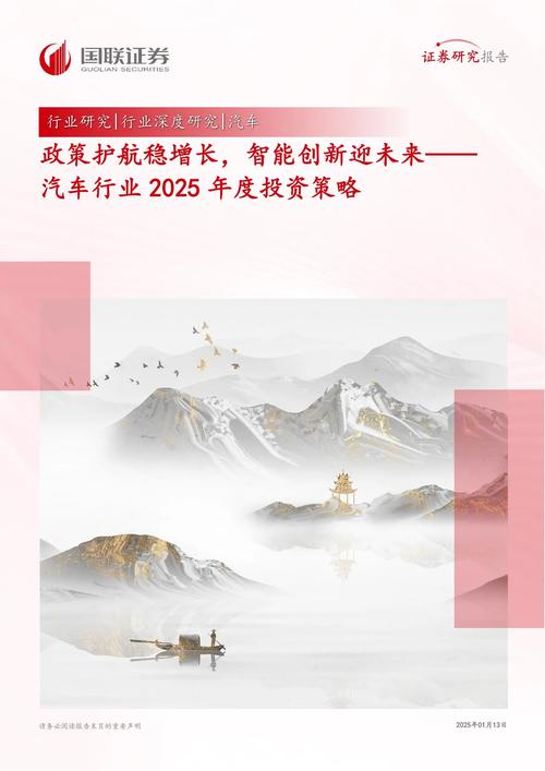 2025下半年投资策略