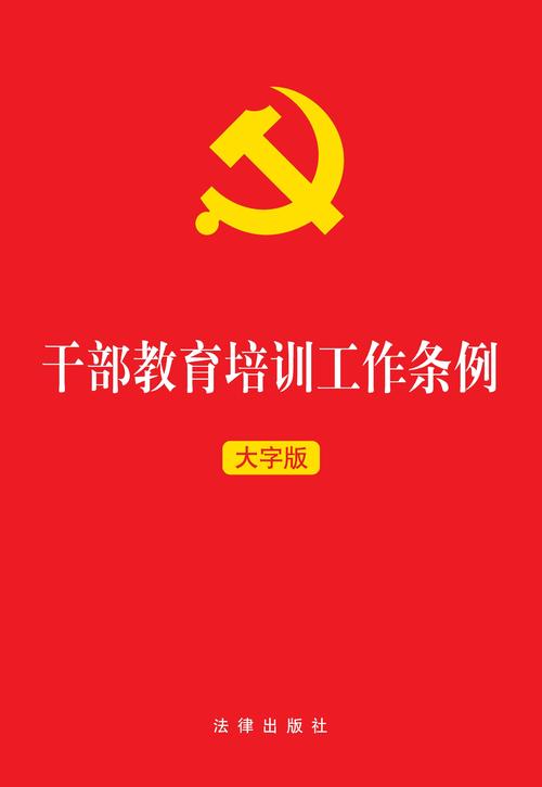 北京大学干部教育培训网