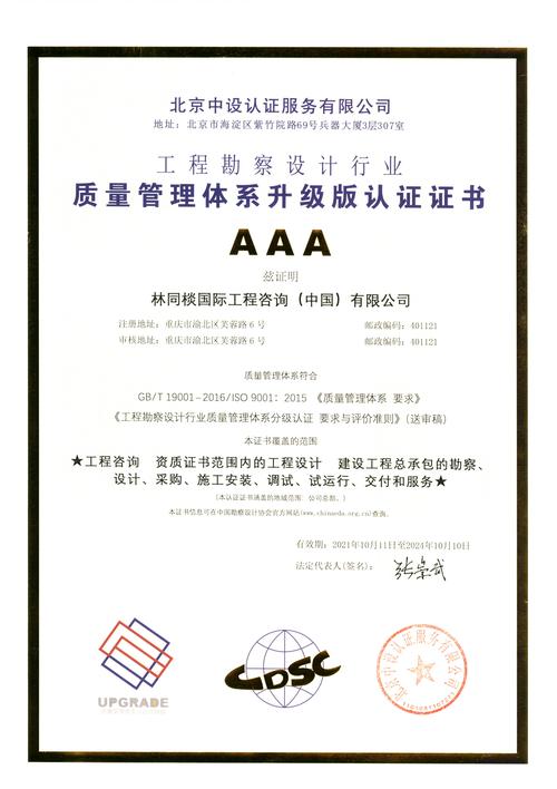 重庆助融普惠企业管理咨询有限公司