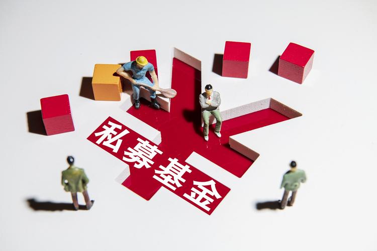 私募投资基金募集与转让